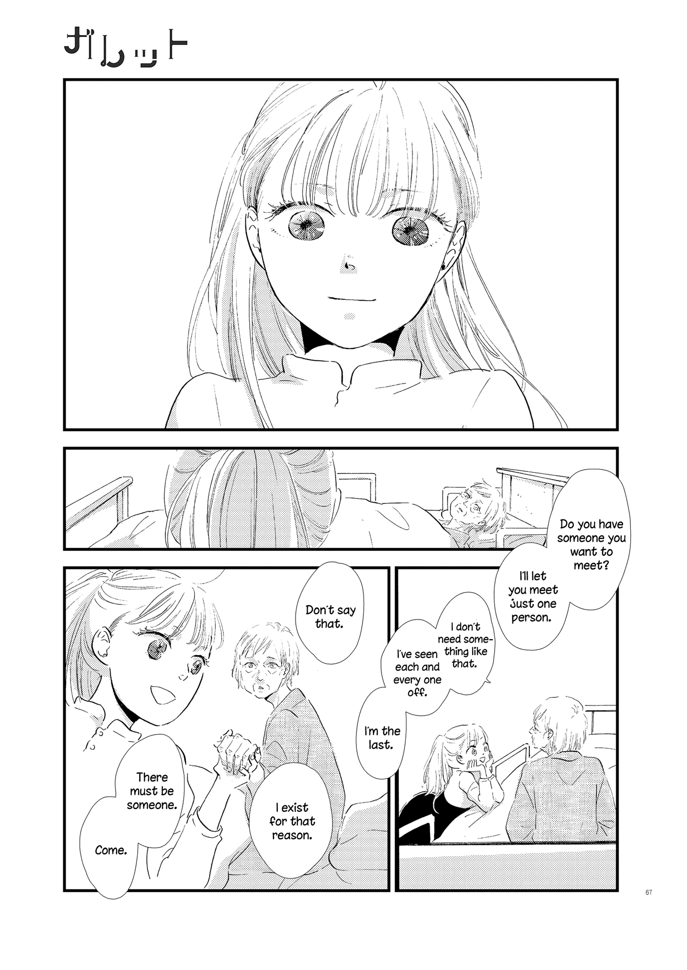 Galette (Anthology) Dying Hour (by Uno Zinnia) 第5页