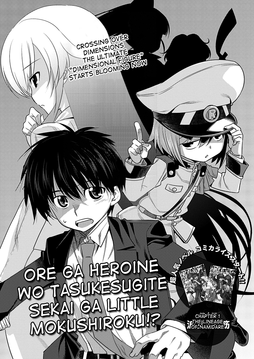 I Saved Too Many Girls and Caused the Little Apocalypse 第6页