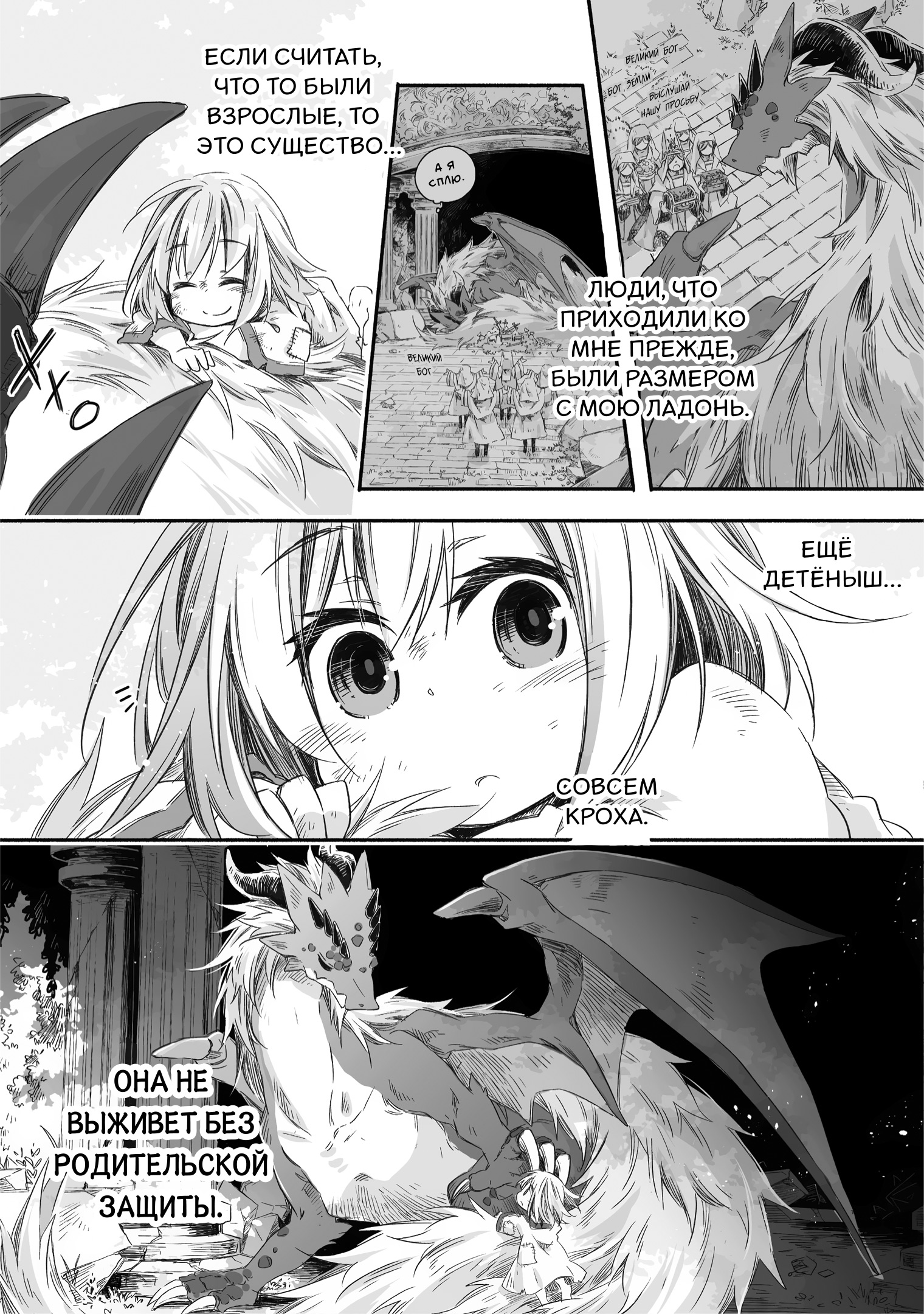 Dragon Daddy Diaries: A Girl Grows to Greatness 第8页