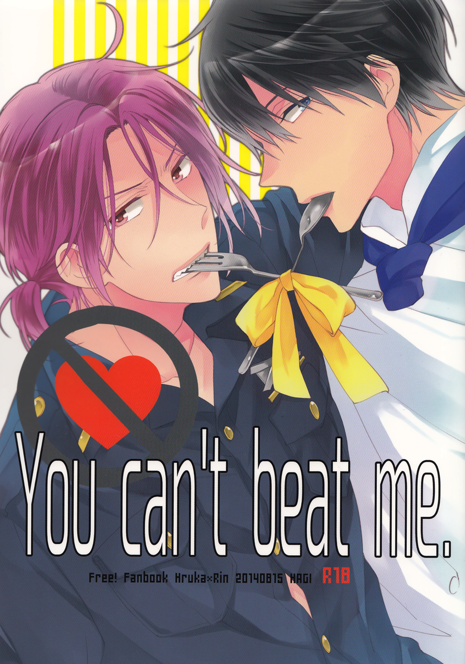 Free! - You Can't Beat Me. (Doujinshi) Oneshot 第2页