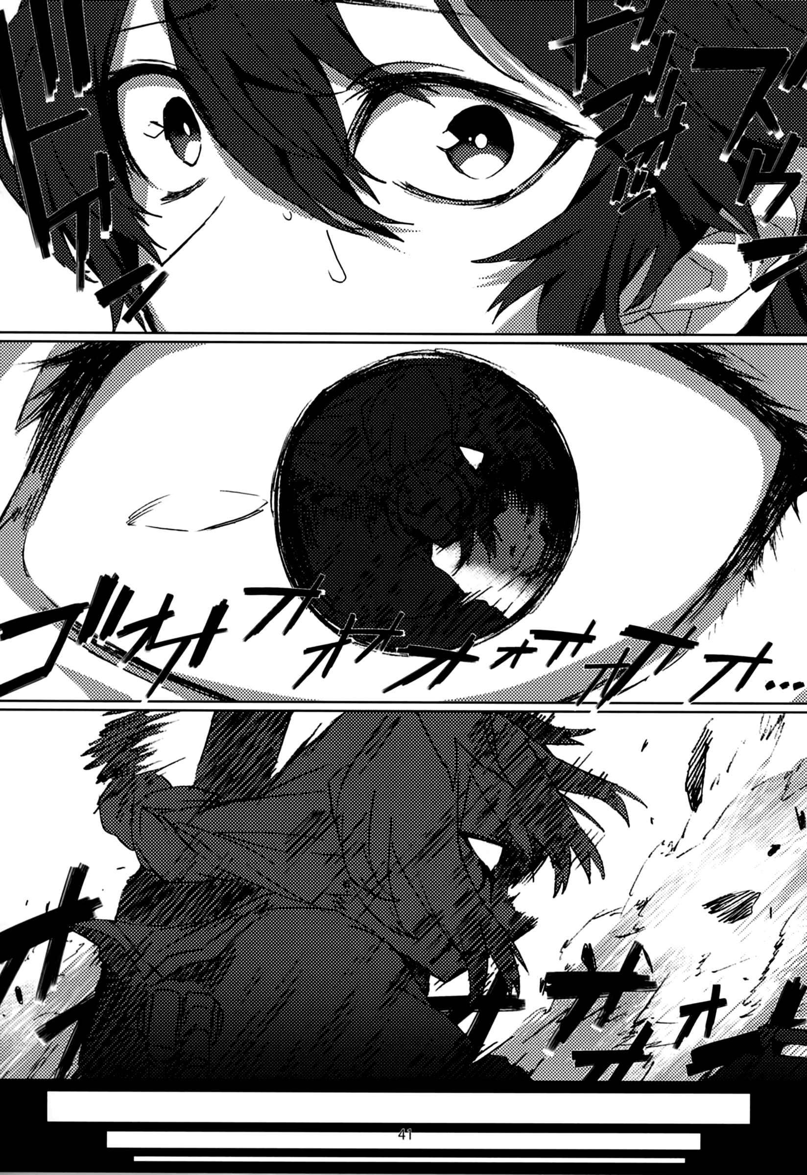 Kantai Collection -KanColle- FIEND (Doujinshi) Oneshot 第42页