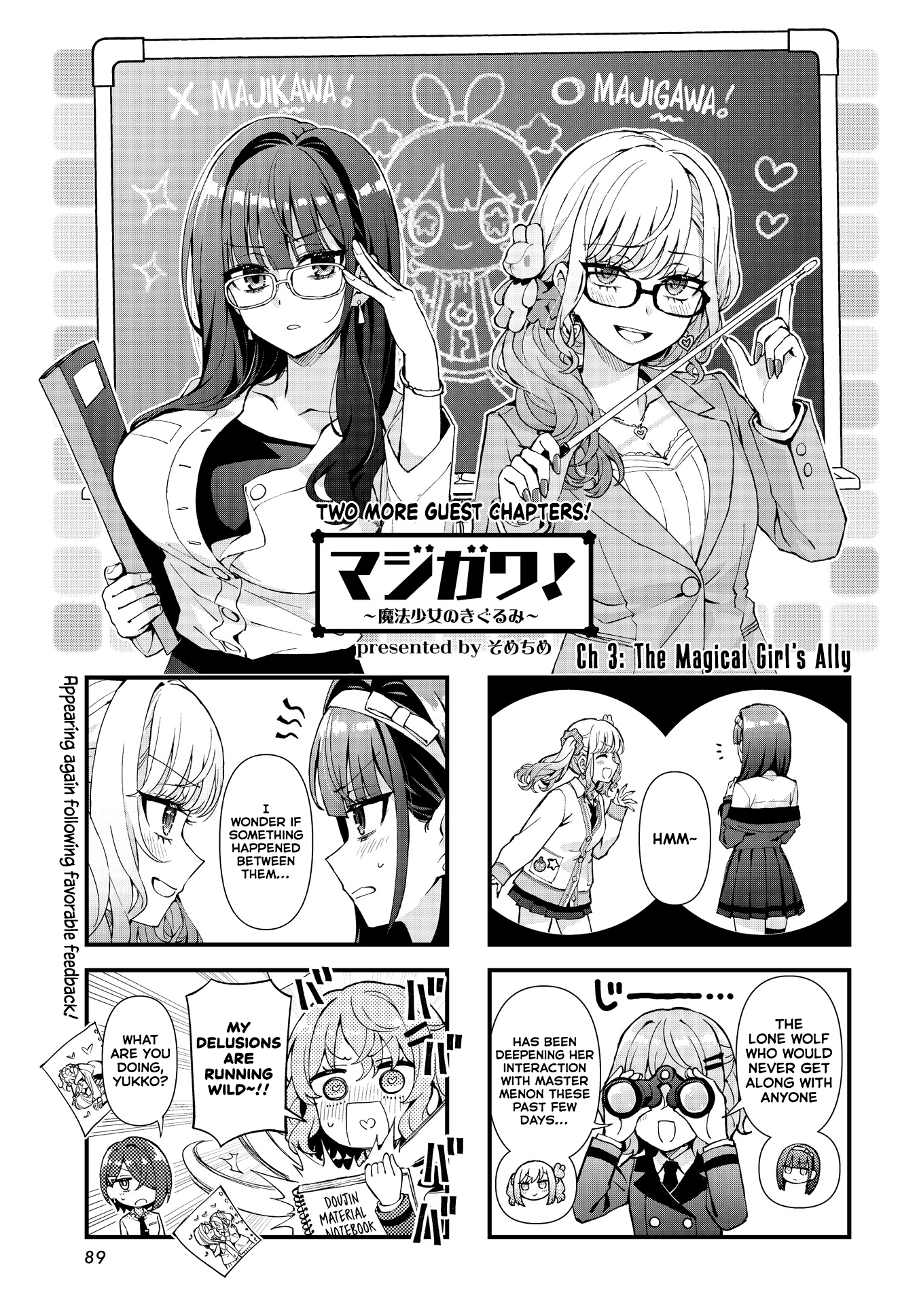 MajiGawa!: Mahou Shoujo no Kigurumi The Magical Girl's Ally 第1页