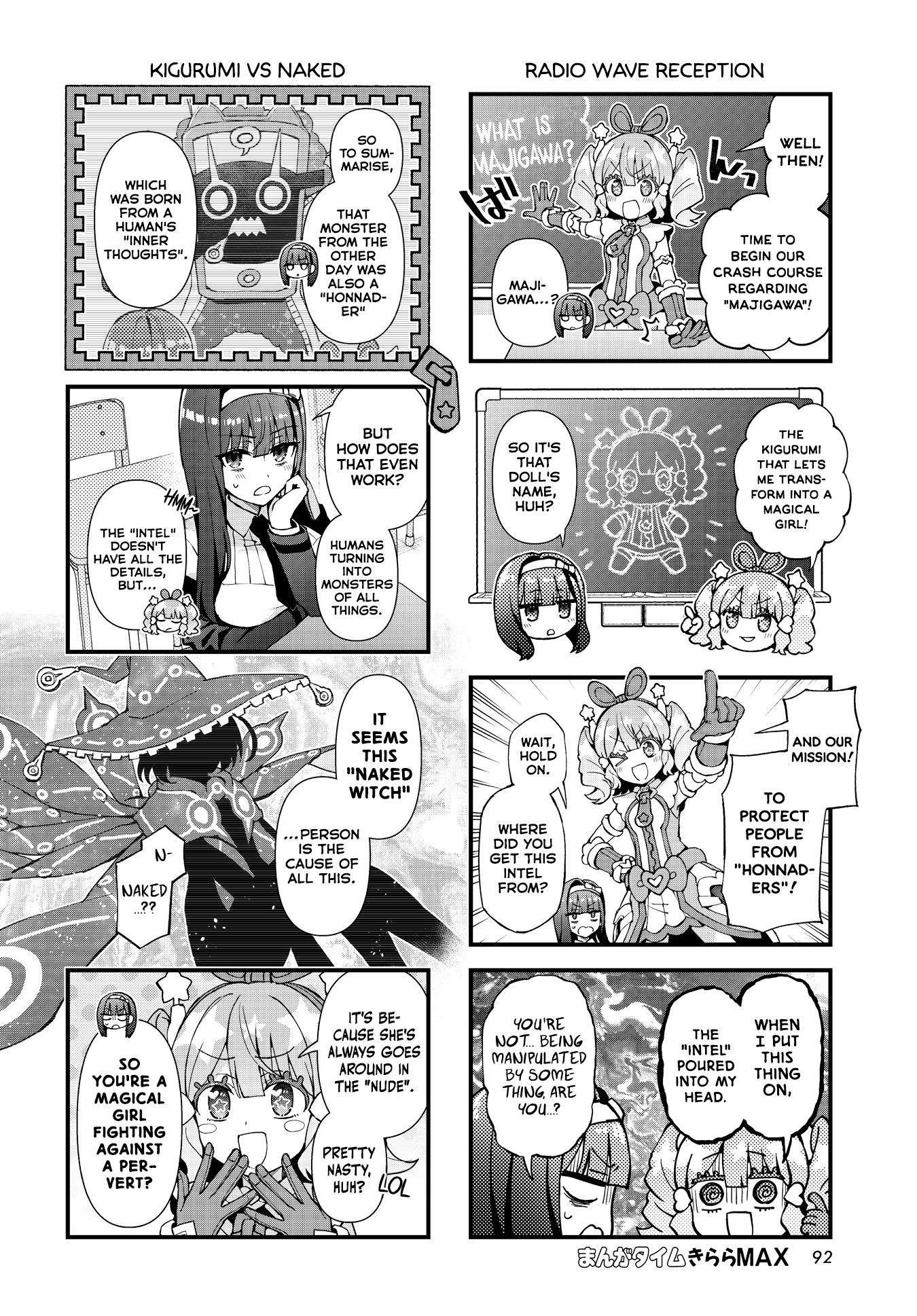 MajiGawa!: Mahou Shoujo no Kigurumi The Magical Girl's Ally 第4页