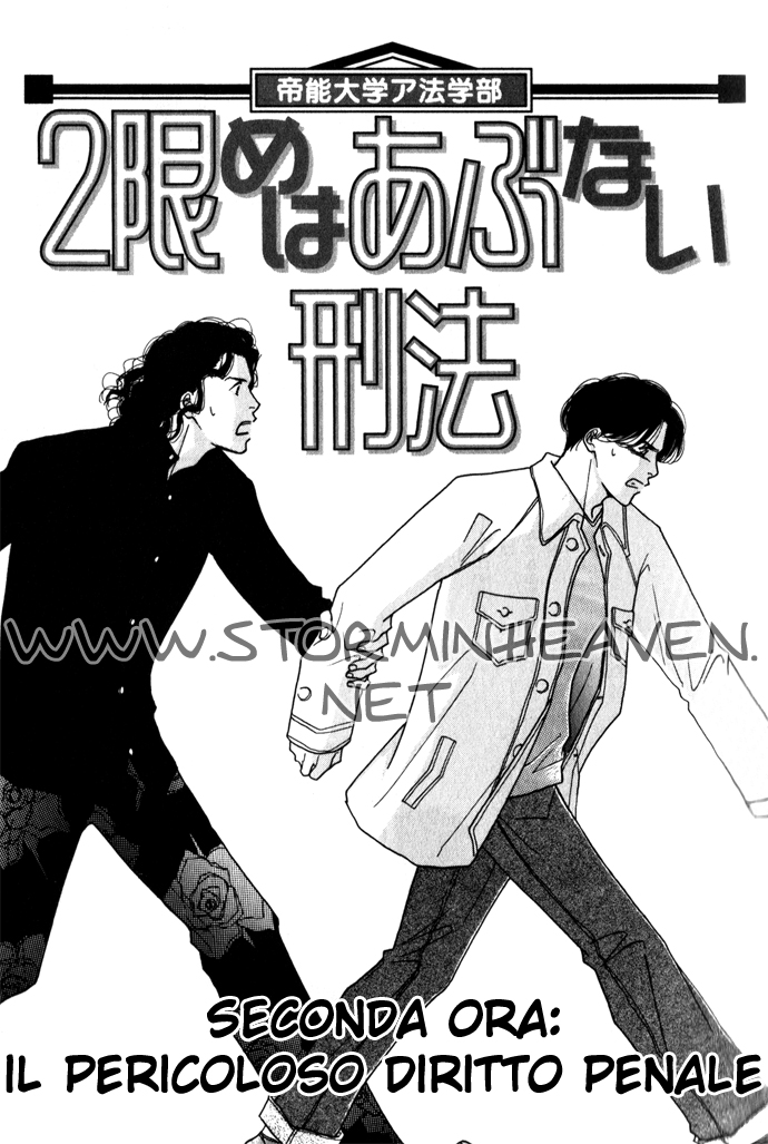 Ichigenme wa Yaruki no Minpou Vol. 1 Ch. 2.1 第2页