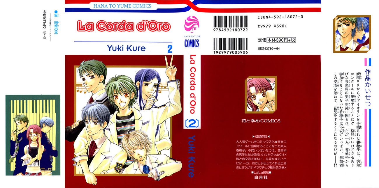 Kiniro no Corda Vol. 2 Ch. 5 第3页