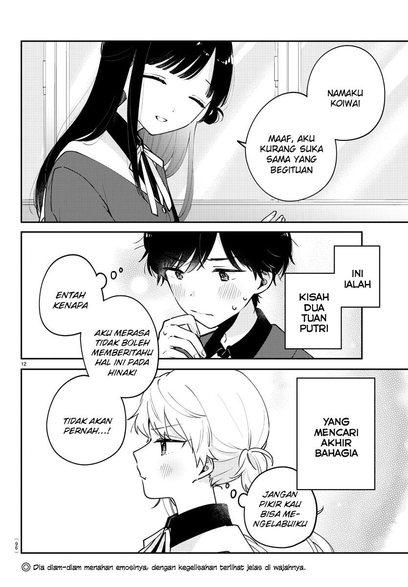 Osananajimi no Ohimesama Vol. 1 Ch. 2 第14页