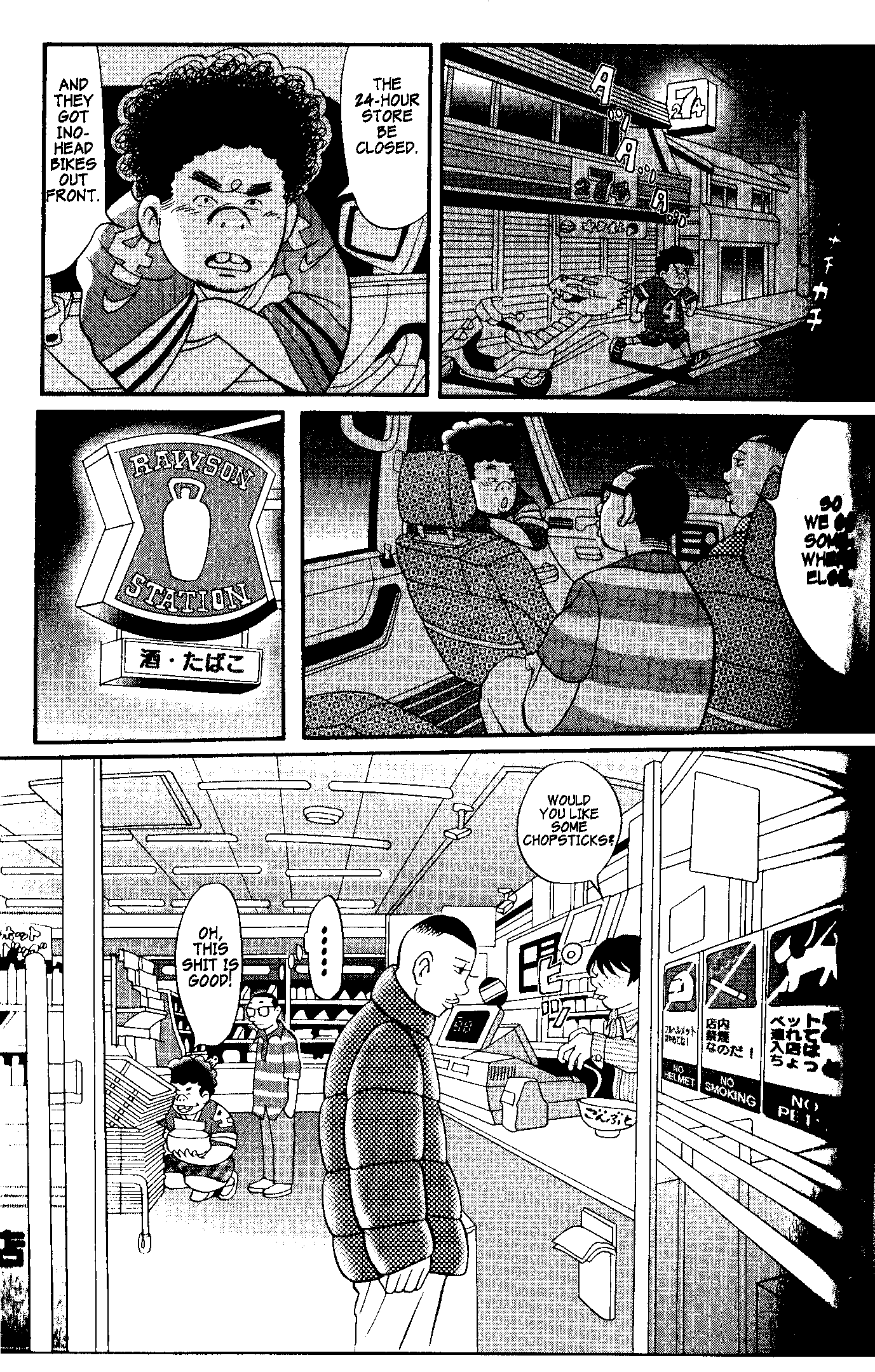 Tokyo Tribe 2 Vol. 1 Ch. 3 第5页