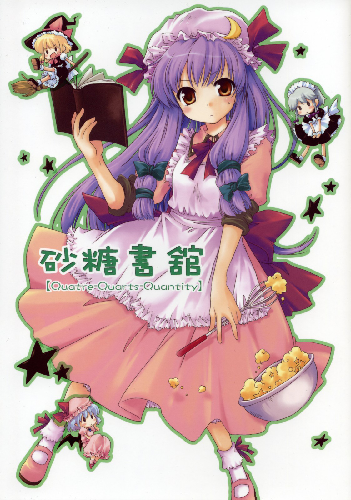 Touhou - Satou Shokan (Doujinshi) Oneshot 第1页