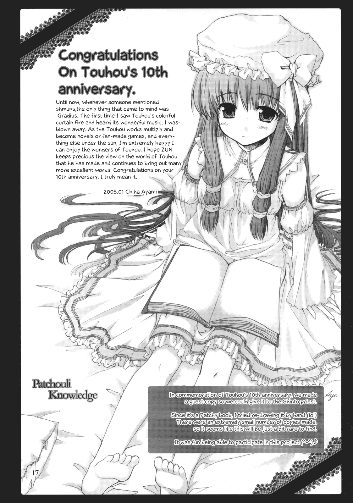 Touhou - Satou Shokan (Doujinshi) Oneshot 第17页