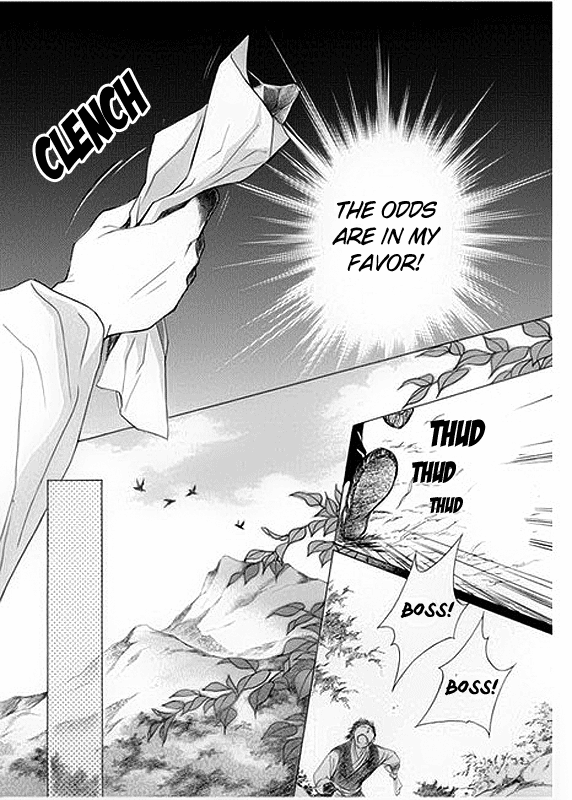 Floral Mirror of the Moon Ch. 6 第11页