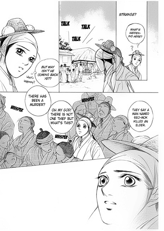 Floral Mirror of the Moon Ch. 6 第24页