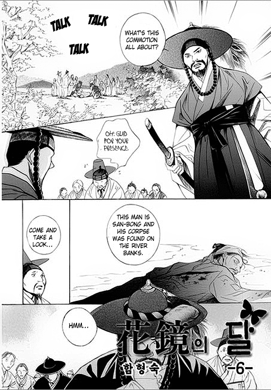 Floral Mirror of the Moon Ch. 6 第4页