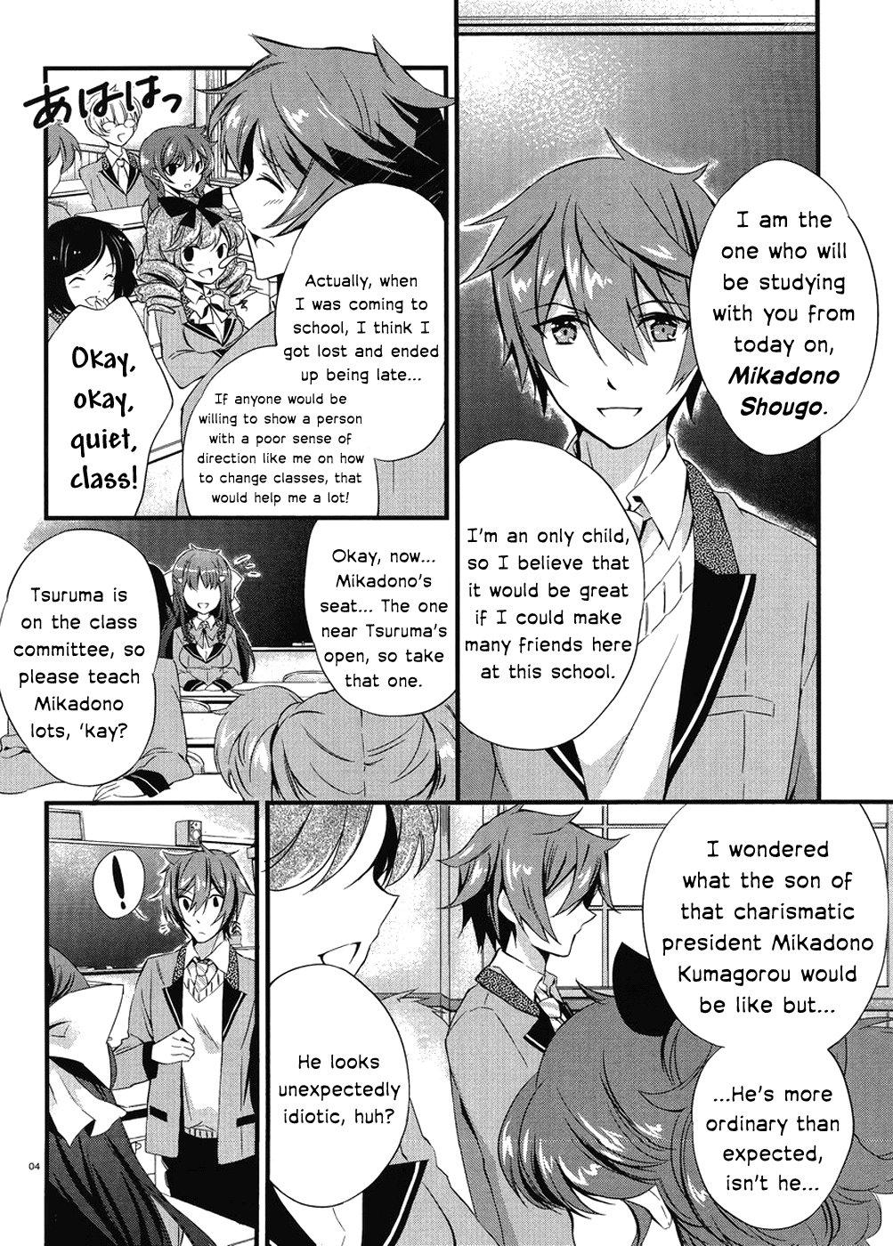 Kono Naka ni Hitori, Imouto ga Iru! The Birthday Cake from my Younger Sister (Part 2) 第4页