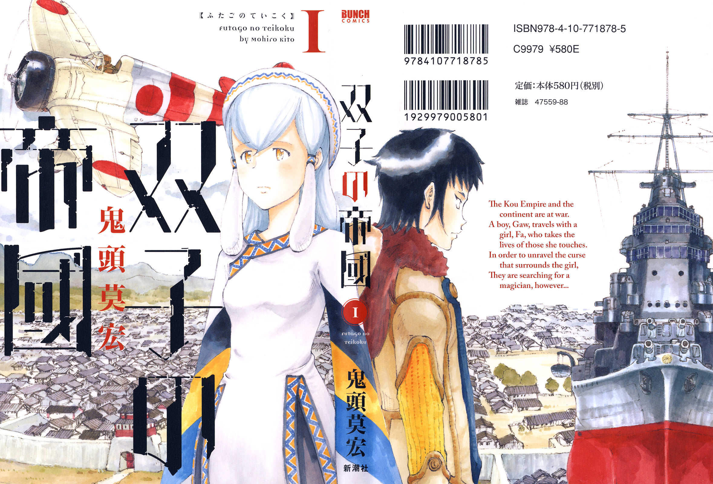 The Twin Empires 第2页