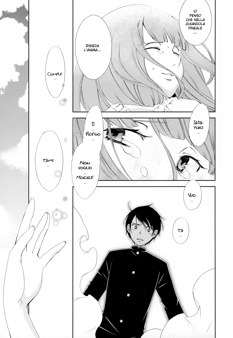 Anonymous Vol. 1 Ch. 1 第36页