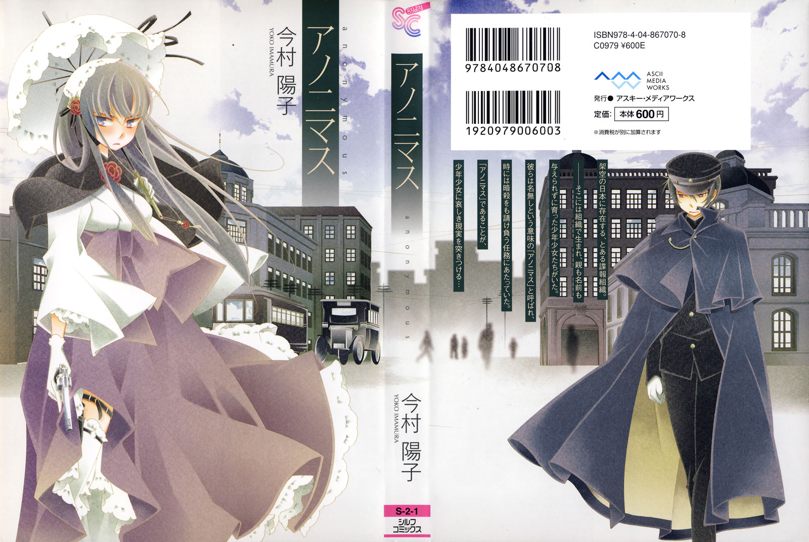 Anonymous Vol. 1 Ch. 1 第41页
