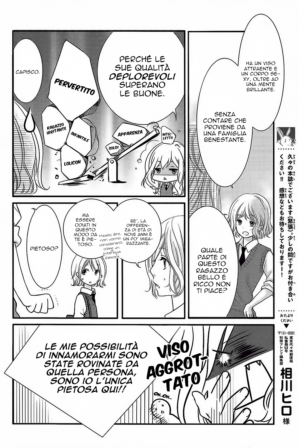 Mikami Sensei no Aishikata Come far maturare un ragazzo?! 第12页