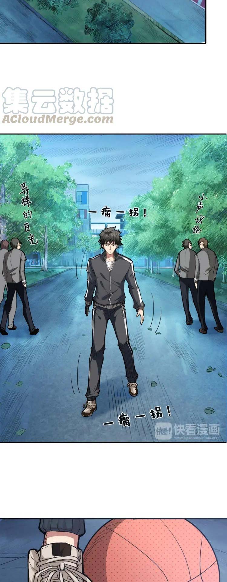 God Slayer Ch. 1 第17页