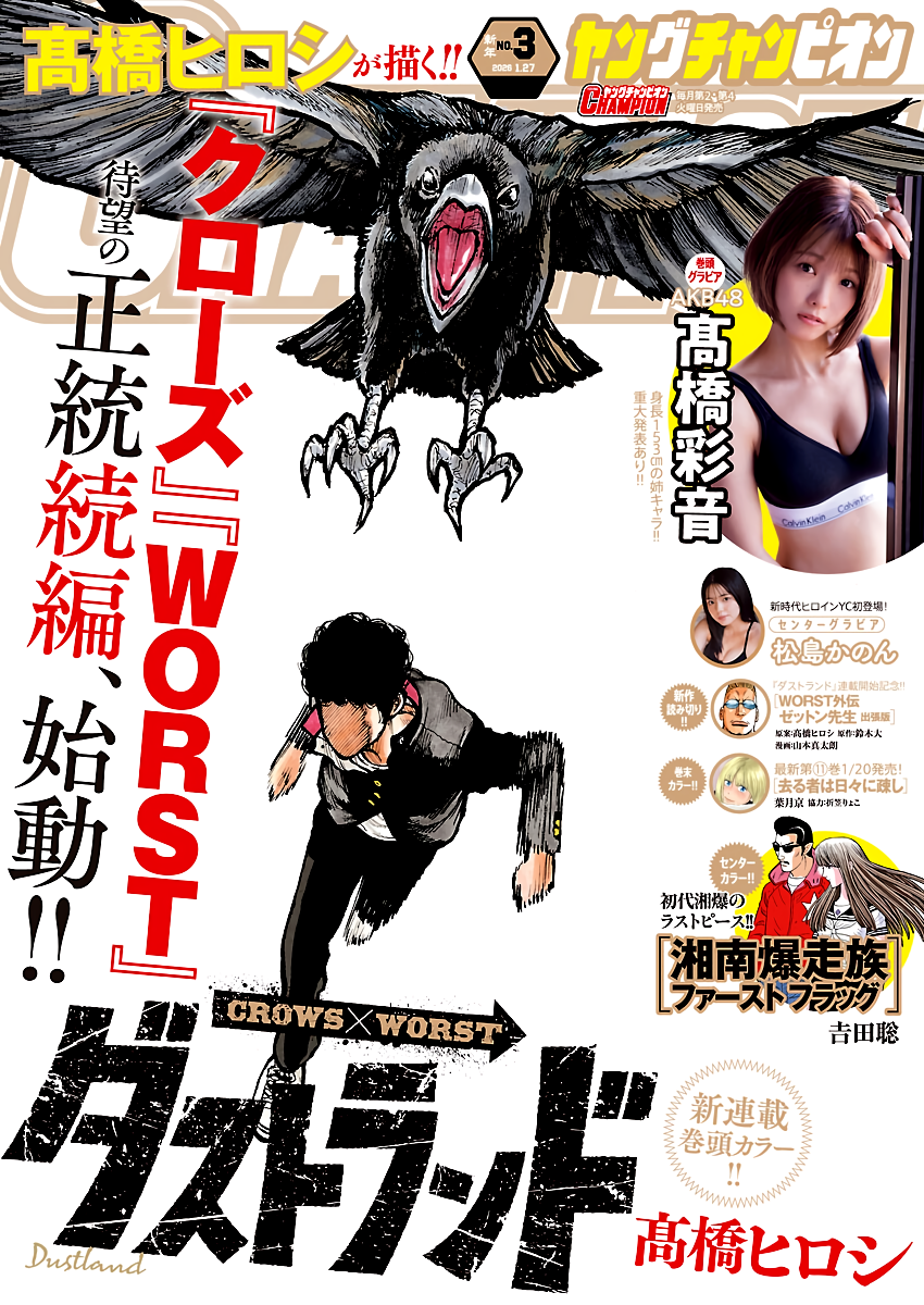Dustland 第2页