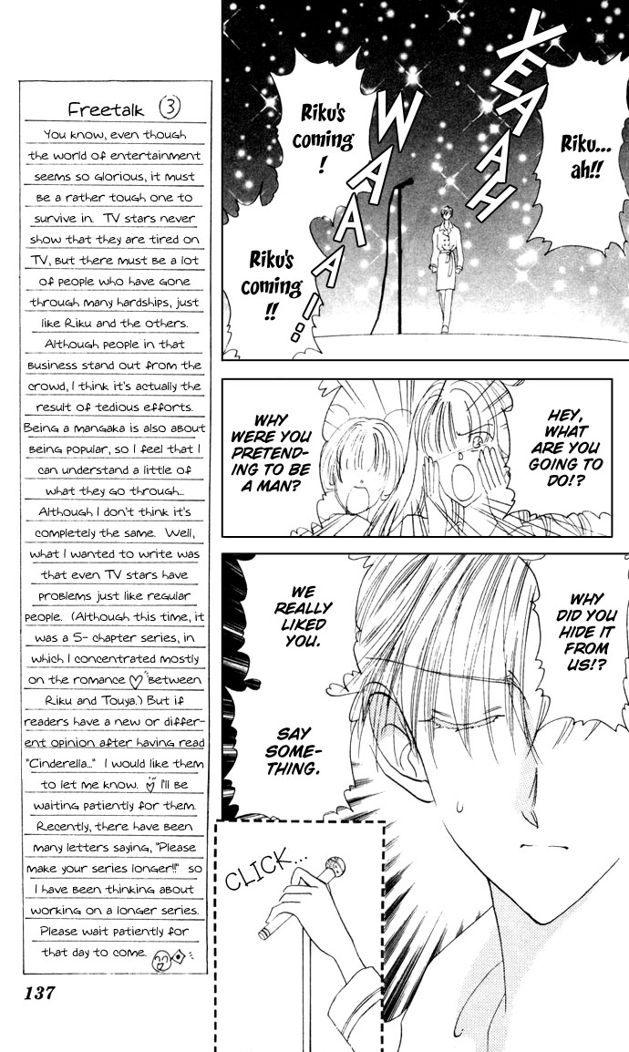 Cinderella Boy Vol. 1 Ch. 3 第39页