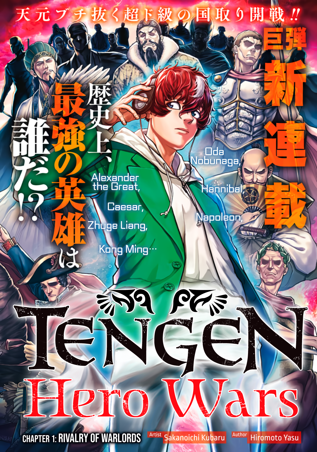 Tengen Eiyuu Taisen Rivalry of Warlords 第2页