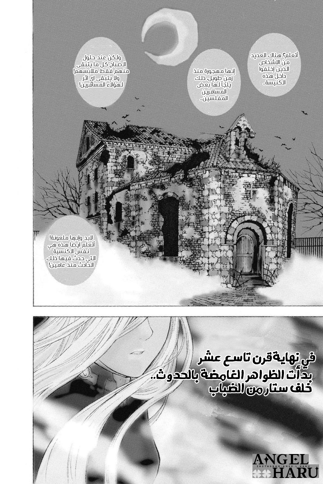 D.Gray-man 第8页