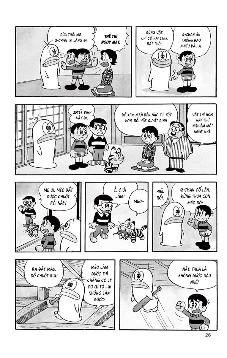 Obake no Q-Taro Ch. 3 第4页