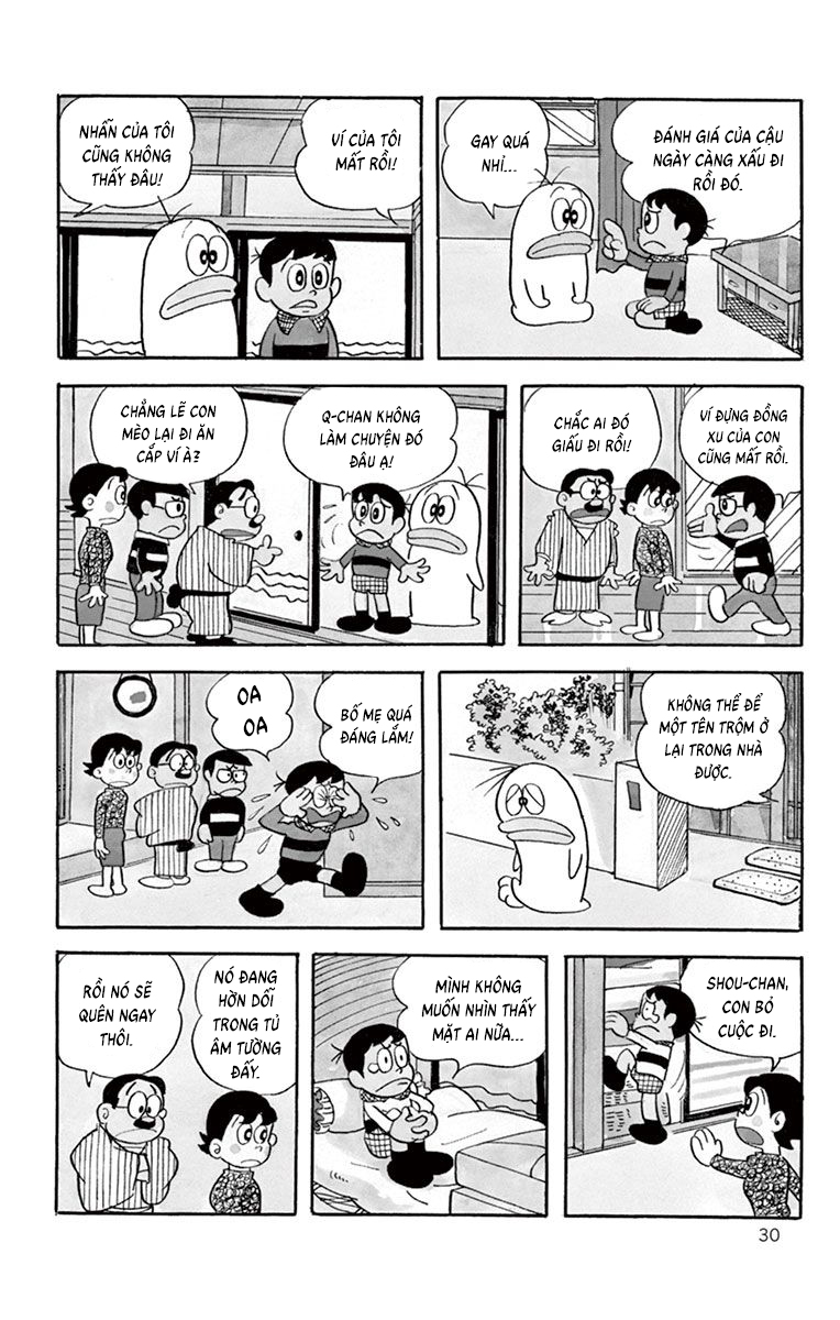 Obake no Q-Taro Ch. 3 第8页