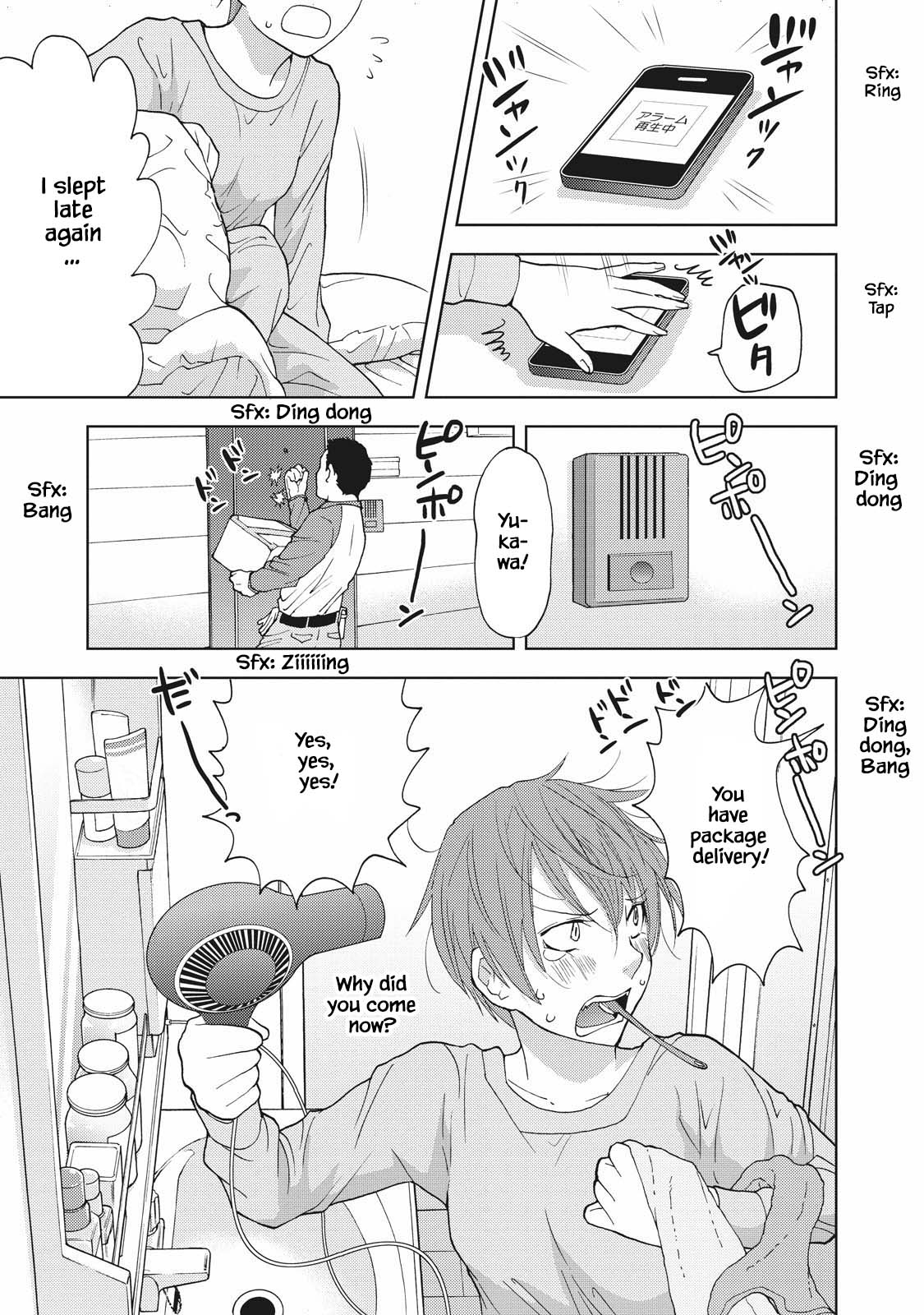 Takako-san Vol. 1 Ch. 3 第1页