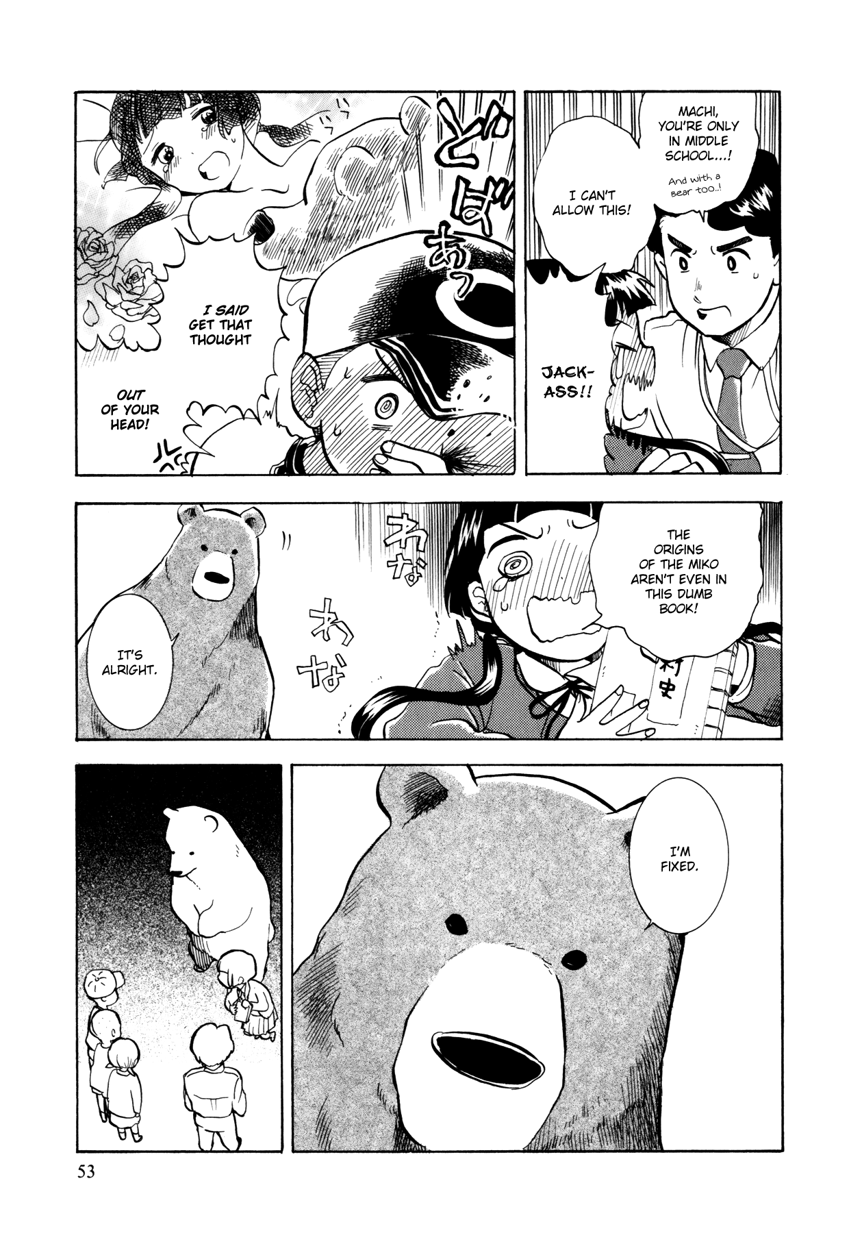 Kumamiko The Village Legend 第24页