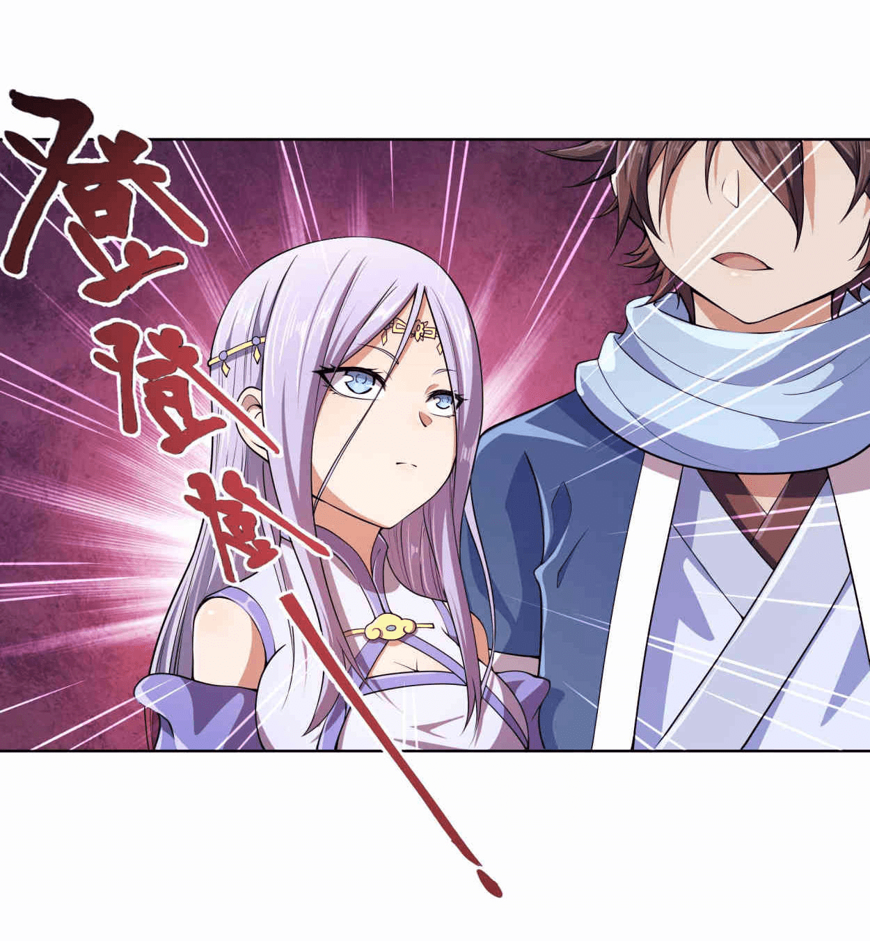 My Wife Is Actually the Empress? Ch. 1 第63页