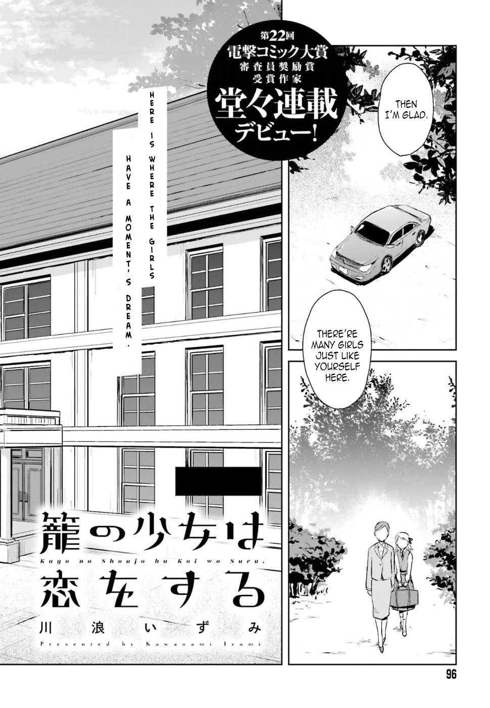 Kago no Shoujo wa Koi wo suru The Girls' Miniature Garden 第2页