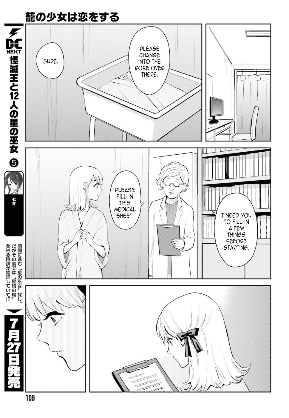 Kago no Shoujo wa Koi wo suru The Girls' Miniature Garden 第15页