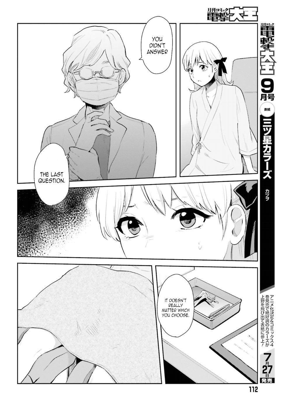 Kago no Shoujo wa Koi wo suru The Girls' Miniature Garden 第18页