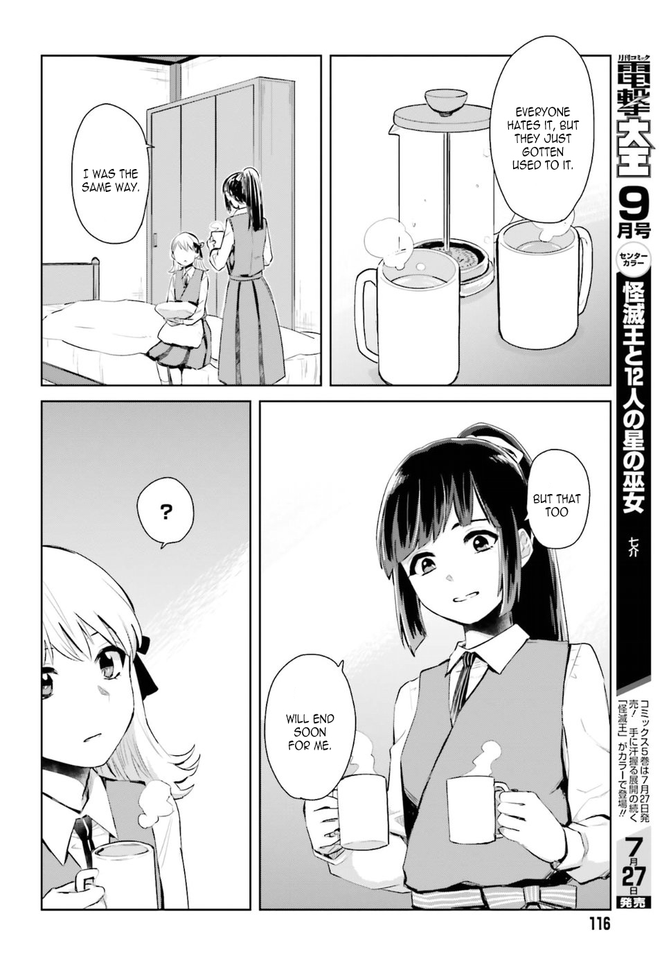 Kago no Shoujo wa Koi wo suru The Girls' Miniature Garden 第22页