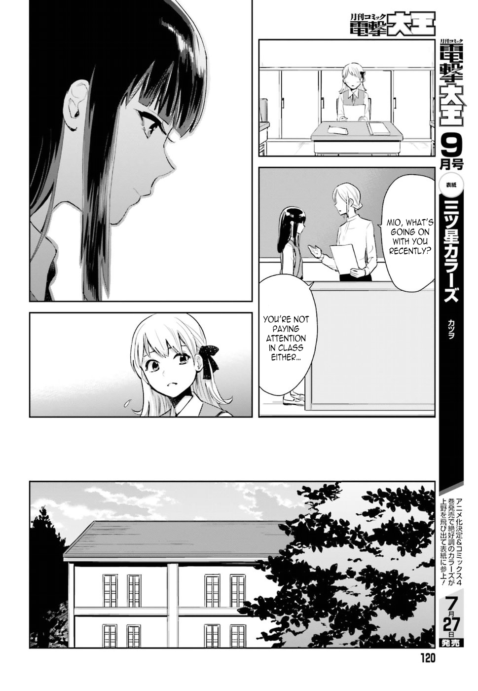 Kago no Shoujo wa Koi wo suru The Girls' Miniature Garden 第26页