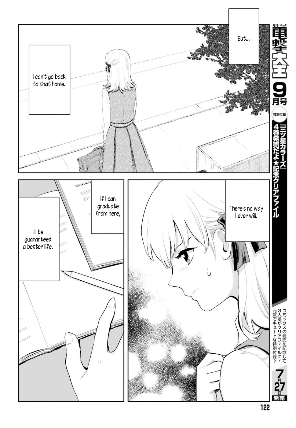 Kago no Shoujo wa Koi wo suru The Girls' Miniature Garden 第28页