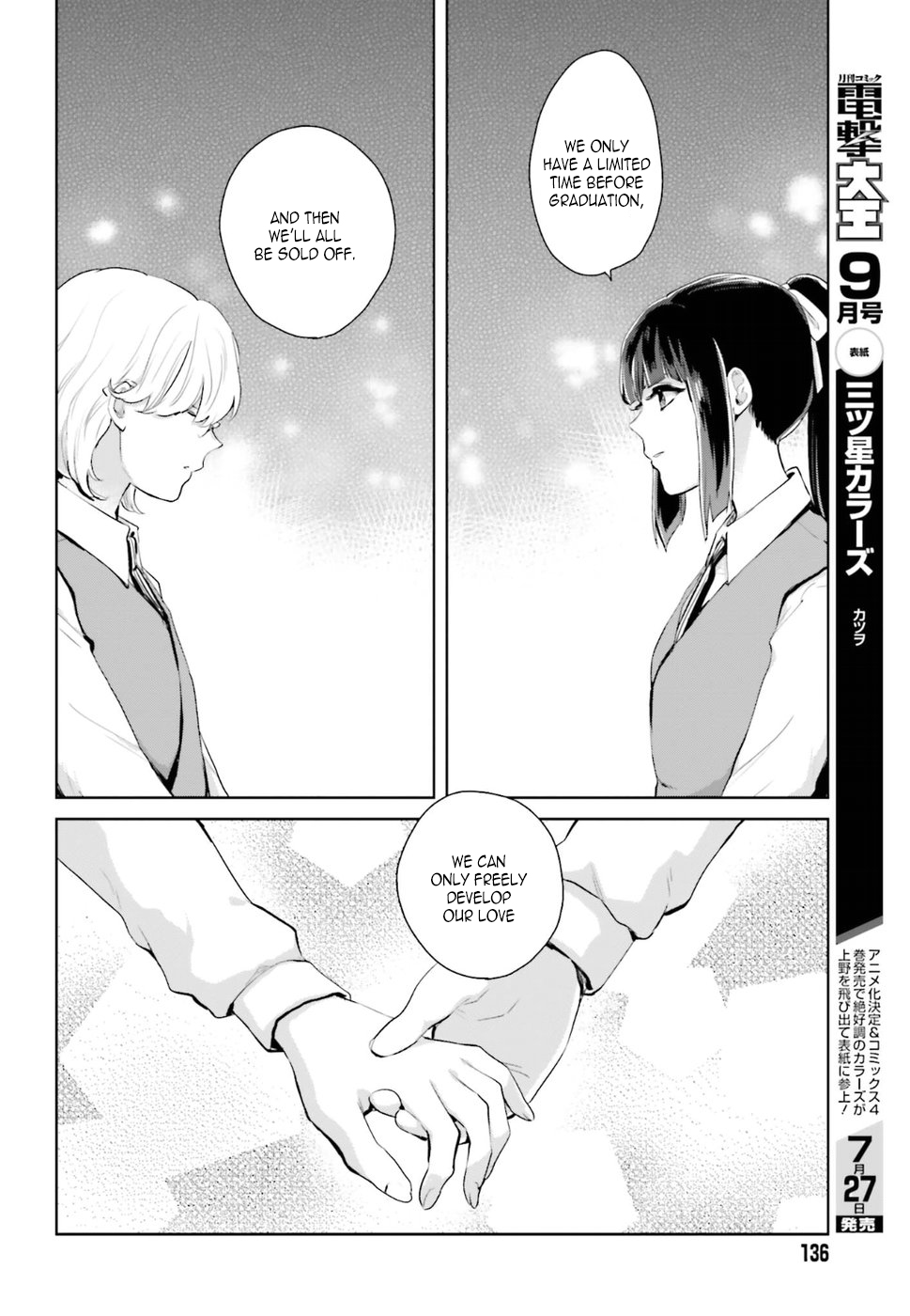 Kago no Shoujo wa Koi wo suru The Girls' Miniature Garden 第41页