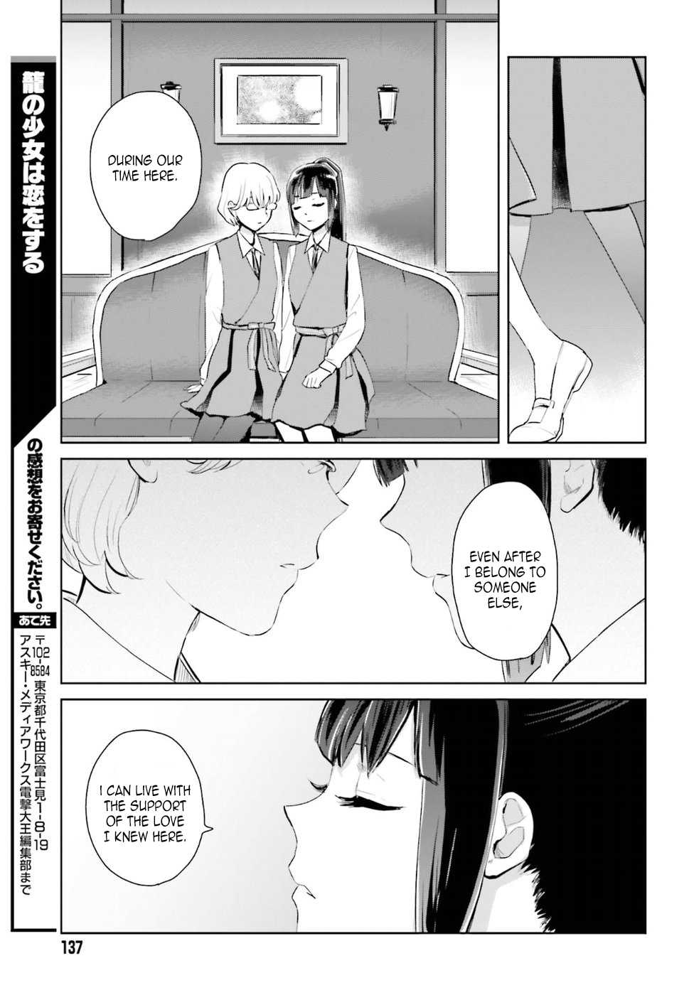 Kago no Shoujo wa Koi wo suru The Girls' Miniature Garden 第42页