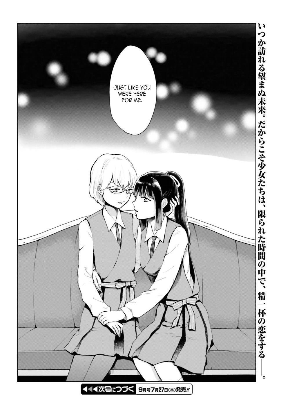 Kago no Shoujo wa Koi wo suru The Girls' Miniature Garden 第43页