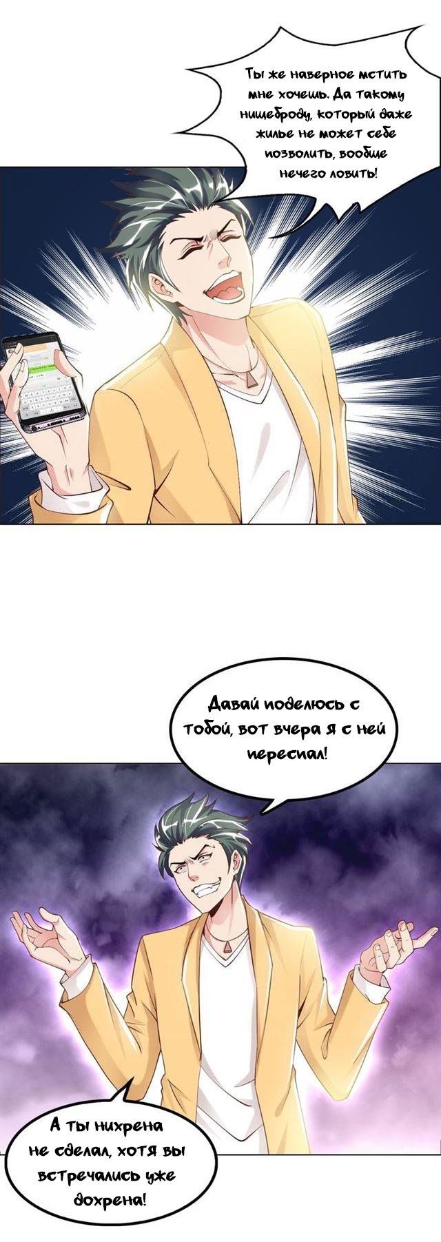 I Am an Invincible Genius Глава 2 第29页