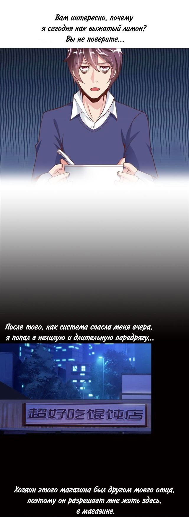 I Am an Invincible Genius Глава 2 第4页