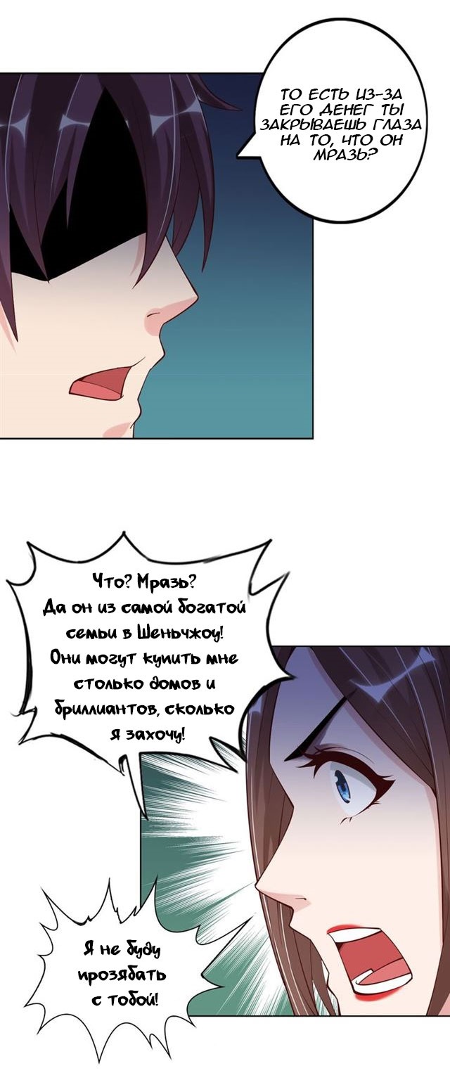 I Am an Invincible Genius Глава 2 第34页