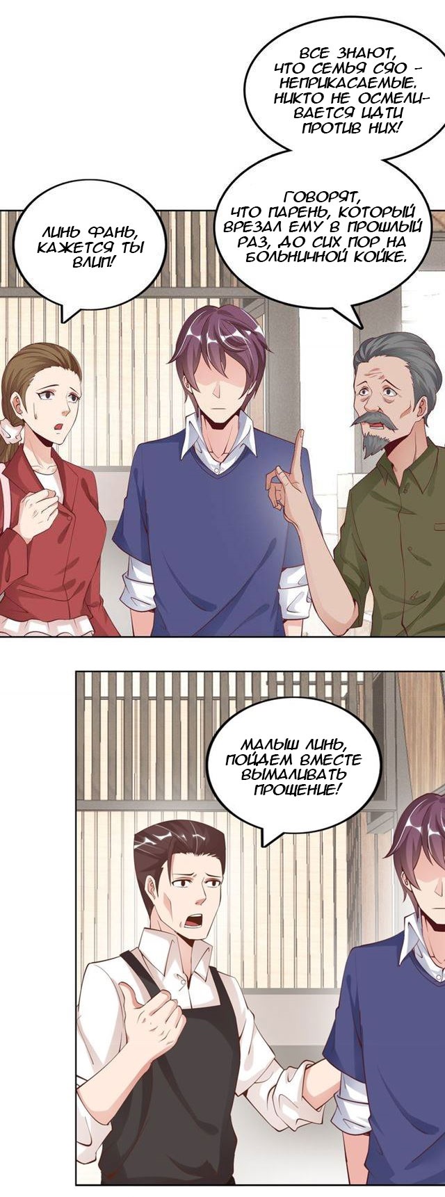 I Am an Invincible Genius Глава 2 第37页