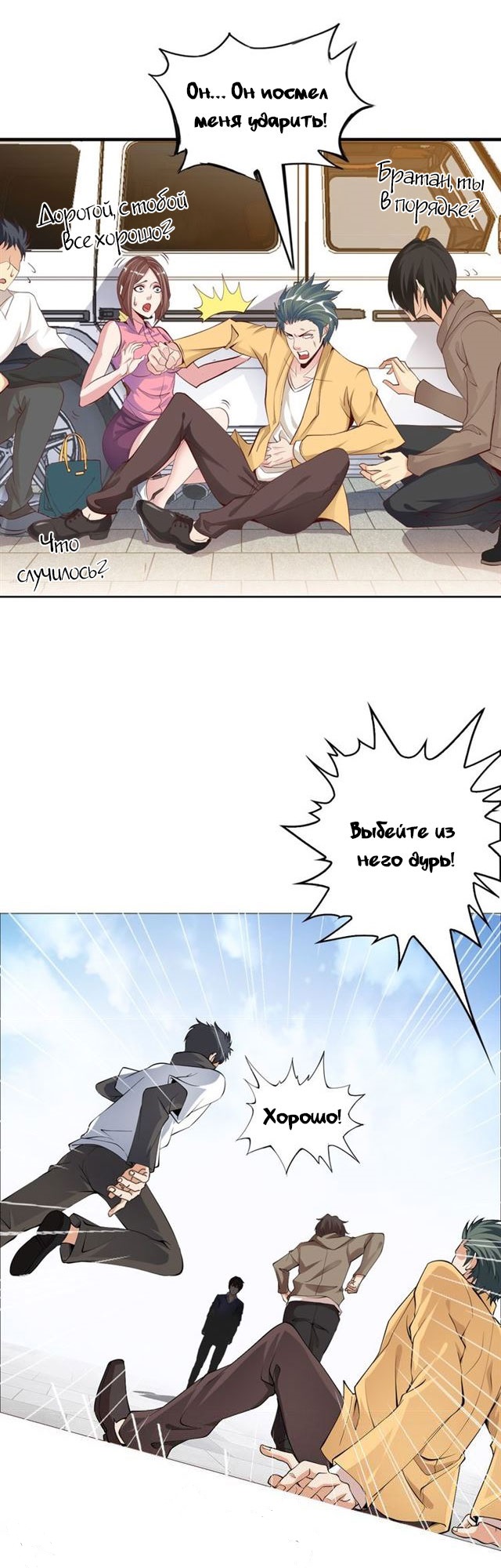 I Am an Invincible Genius Глава 2 第40页