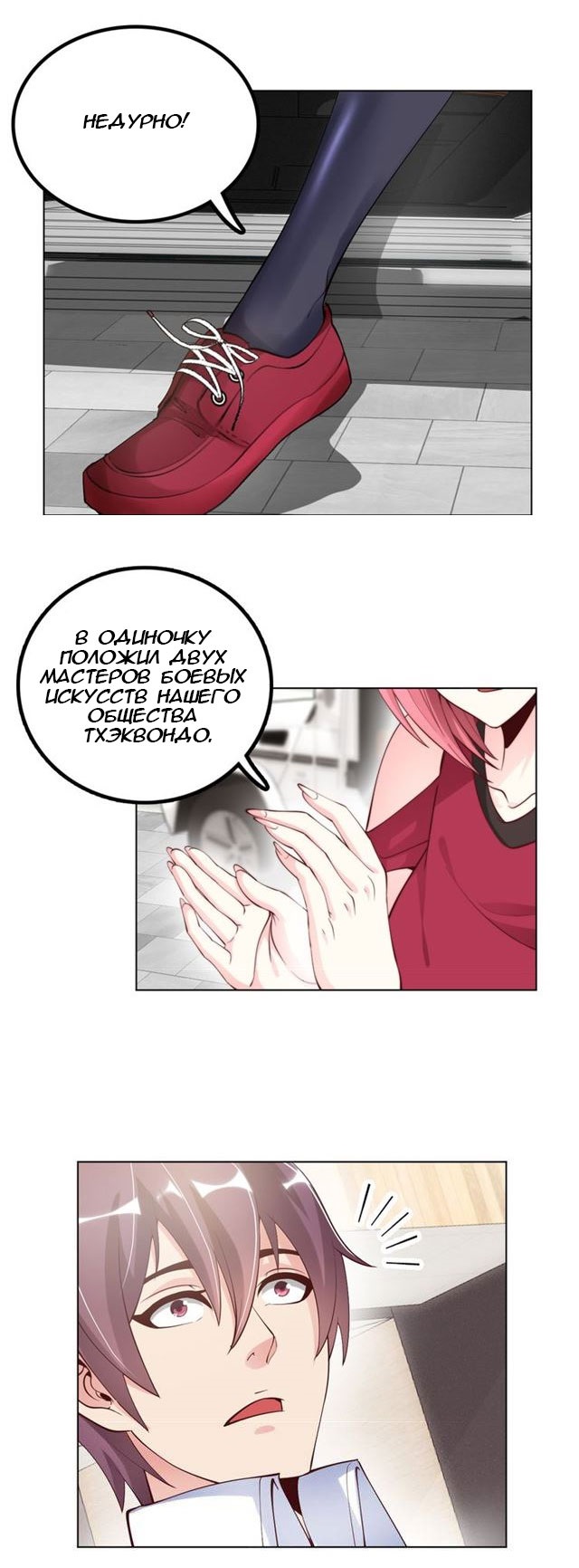 I Am an Invincible Genius Глава 2 第48页