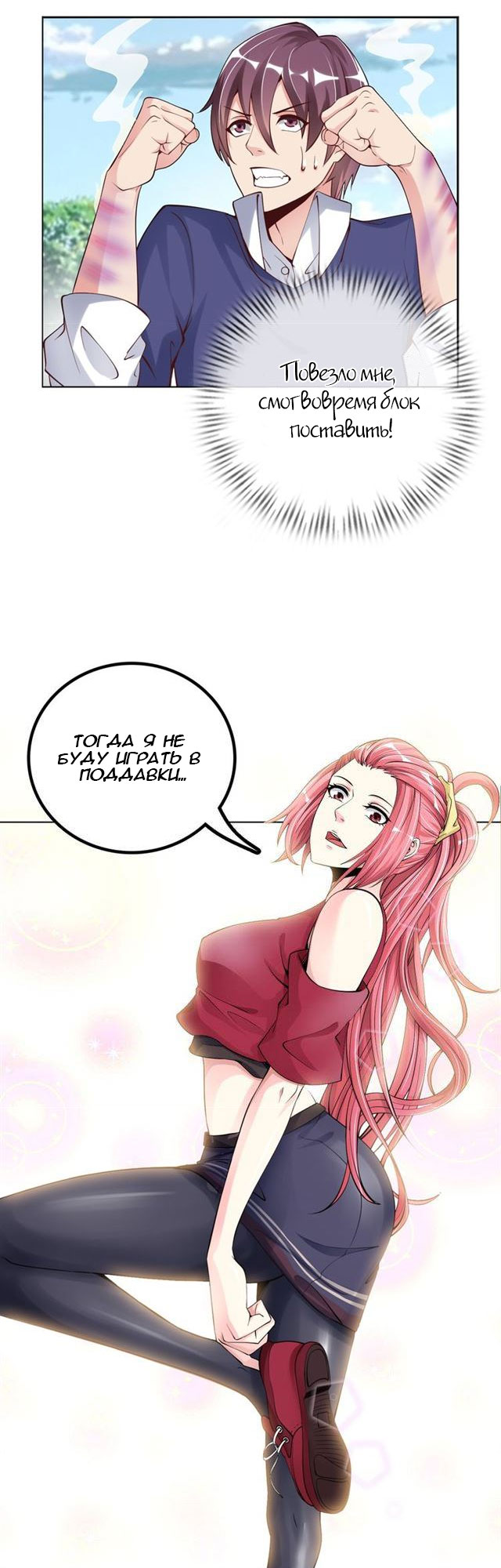 I Am an Invincible Genius Глава 2 第58页