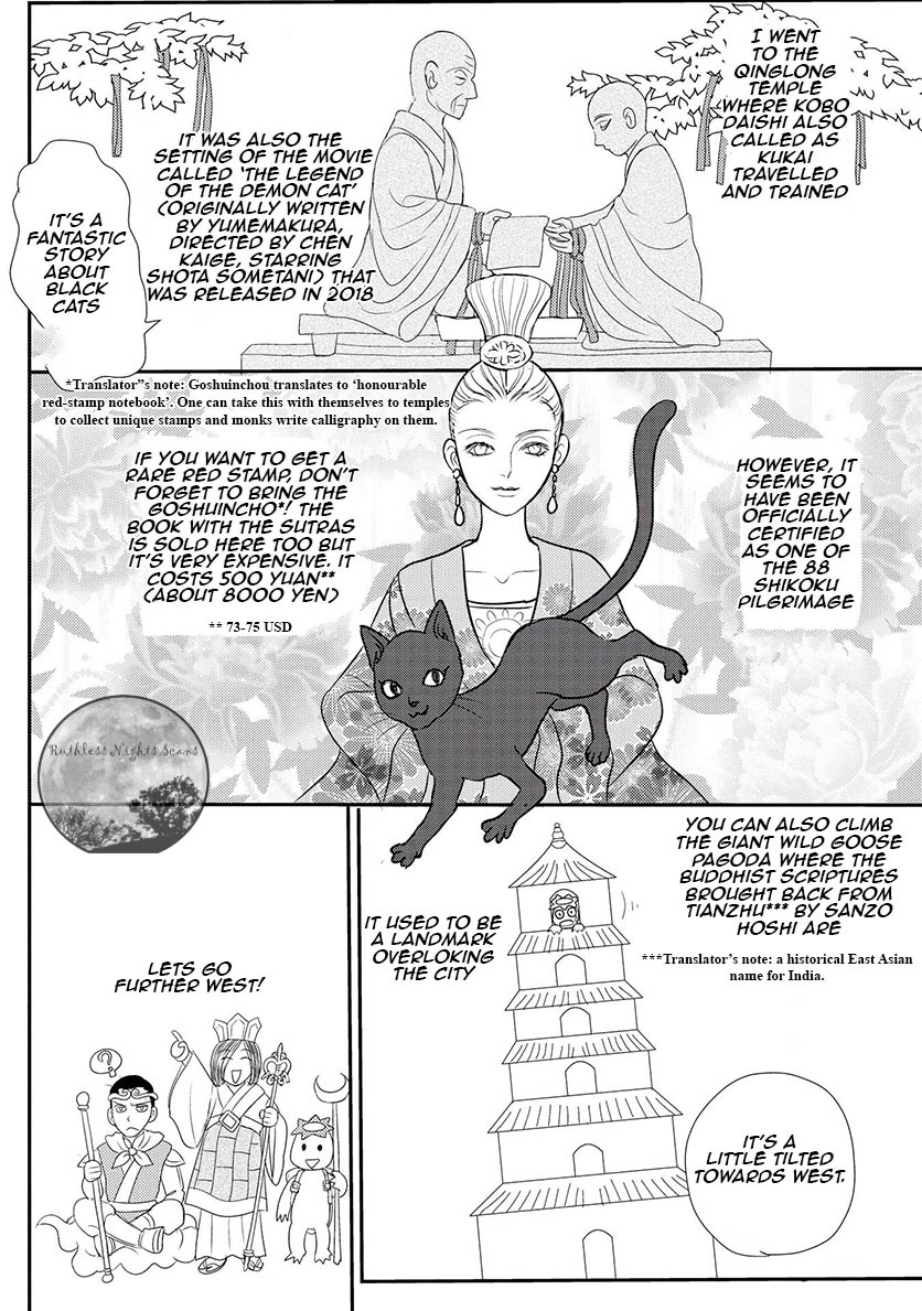 Petshop of Horrors: Ark Adrift Sixth to Send 第51页