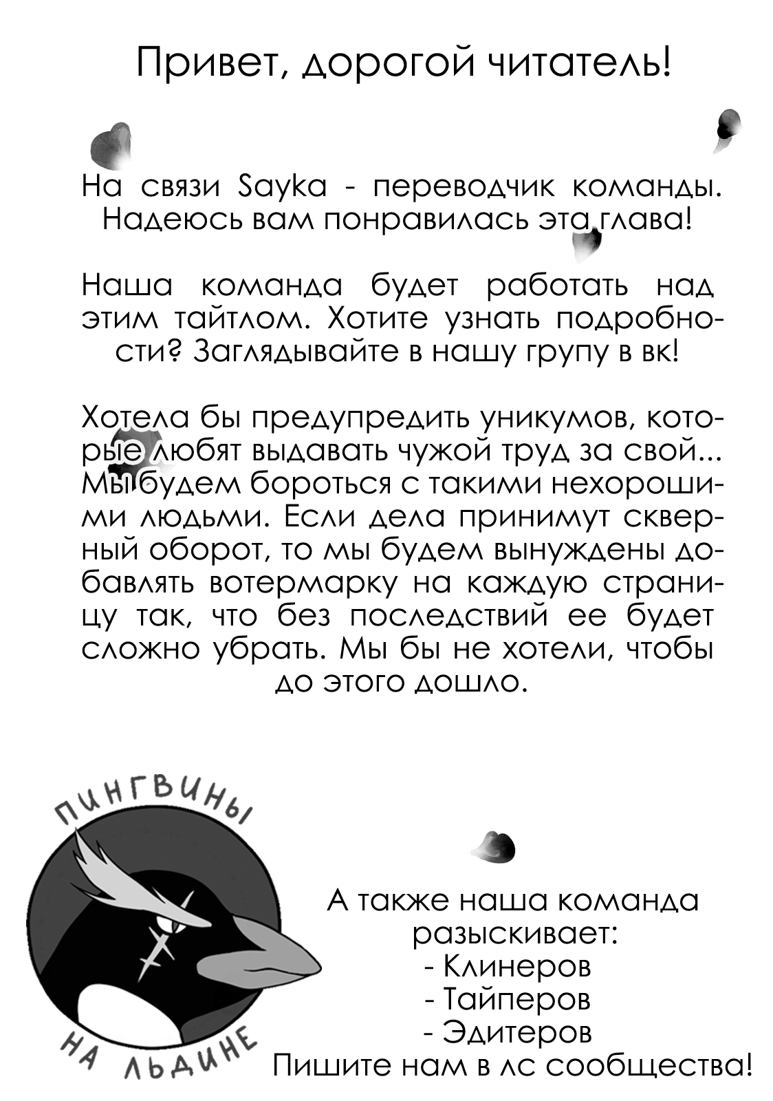 The Villainess Wants to Marry a Commoner!! Судьбоносная встреча 第39页