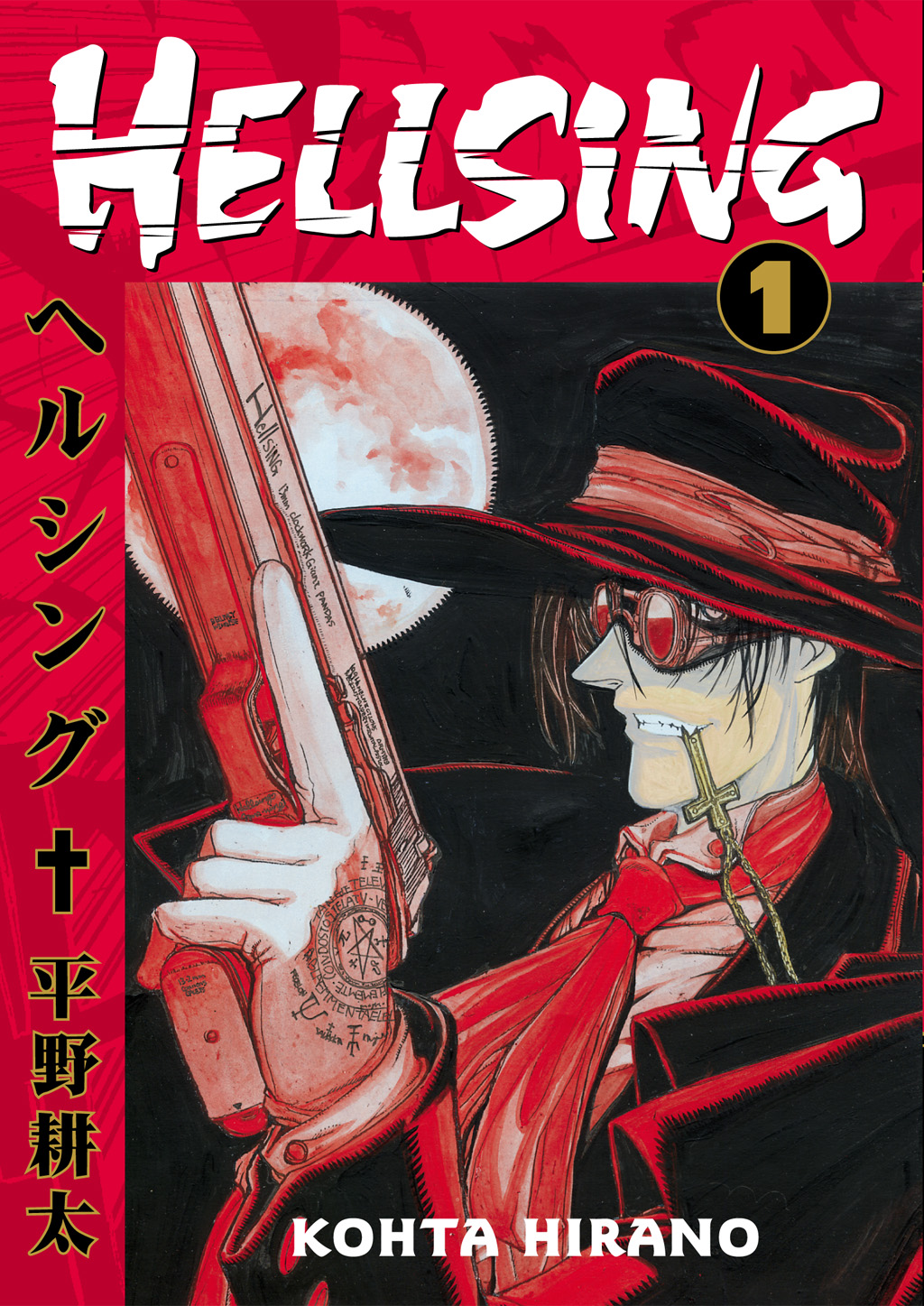 Hellsing Охотник на вампиров 第1页